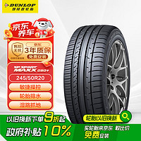 鄧祿普 輪胎 優(yōu)惠商品