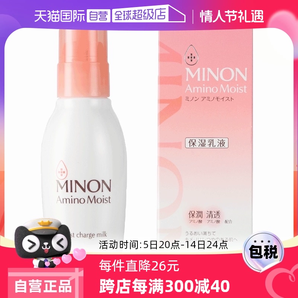 【自營】MINON/蜜濃氨基酸保濕乳液100g補(bǔ)水清爽敏感肌修護(hù)進(jìn)口