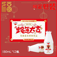太子奶 經(jīng)典復(fù)古乳酸菌180ml*12瓶