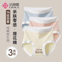 潔麗雅 女士純棉加長底襠內(nèi)褲 3條裝