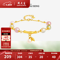 周大生 珍珠瑪瑙手串手鏈淡水珍珠小眾高級(jí)感國(guó)風(fēng)設(shè)計(jì) 送女友 情人節(jié)禮物