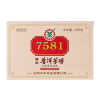 中茶 7581經(jīng)典標(biāo)桿嘜號茶 云南普洱茶熟茶磚 250克