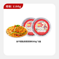 廖記棒棒雞 冷吃千層肚貢菜雙拼 580g*2盒