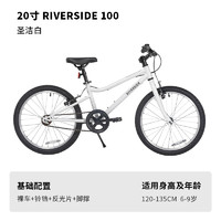 迪卡儂 DECATHLON RIVERSIDE 500 兒童自行車 8618649