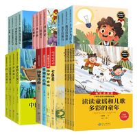 《快樂讀書吧·必讀課外書》（1-6年級任選，全4冊）券后9.9元包郵