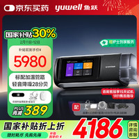 魚躍 安心享睡眠，魚躍全自動單水平睡眠呼吸機(jī)YH-680D