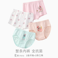 巴布豆 兒童內(nèi)褲 2條三角+2條平角 女童 4條（4.97元/條）
