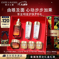 ESTEE LAUDER 雅詩蘭黛 小棕瓶護(hù)膚套裝（精華50ml+眼霜15ml+贈(zèng) 膠原霜15ml*3+膠原水50ml*2）