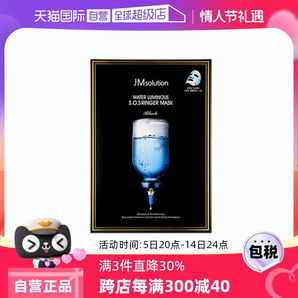 【自營】韓國JM急救面膜10片/盒曬后保濕補(bǔ)水肌膚女正品水光貼片