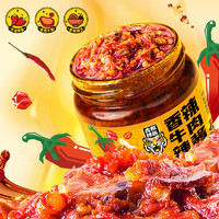 虎邦 辣醬 香辣牛肉辣醬130g任選4瓶