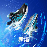 安踏 ANTA 赤焰 中大童犟彈緩震跑步鞋