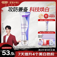 舒客 智感煥白牙膏 120g 茉莉香型