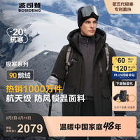 波司登 極寒90鵝絨短款羽絨服男連帽防風(fēng)工裝冬季加厚保暖外套B40142311