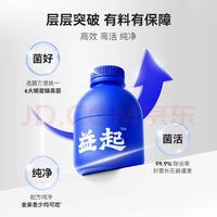 萬(wàn)益藍(lán) WONDERLAB 小藍(lán)瓶益生菌20瓶裝*3盒