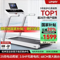佑美 U4跑步機家庭用智能電動爬坡全折疊靜音走步機房器材2024