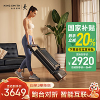 金史密斯 R3 跑步機(jī) WP440P4