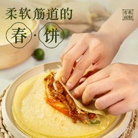 小黃象 69任選4件詳情領(lǐng)120元券】手抓餅春餅翅根奶酪餅灌餅雞排
