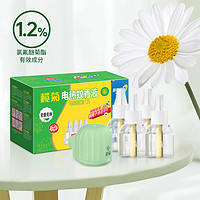 欖菊 電熱蚊香液 4液1器