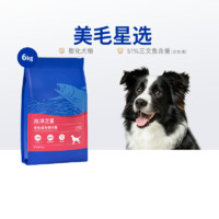 海洋之星 Fish4Dogs FINEST系列 三文魚小型犬全階段狗糧 6kg