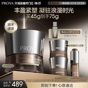 【情人節(jié)禮物】珀萊雅能量面霜抗皺緊致提拉淡紋修護(hù)保濕滋潤(rùn)禮盒