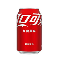 可口可樂 Coca-Cola 碳酸飲料可樂 整箱裝飲料330ml*24罐