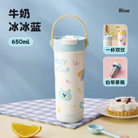 物生物 吸管保溫杯 牛奶冰冰藍 650ml