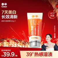 參半 可清牙膏 100g