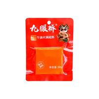 九眼橋 牛油火鍋底料 50g*10塊裝