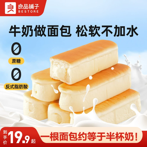 良品鋪?zhàn)尤榍宓鞍资炙好姘鼘W(xué)生營(yíng)養(yǎng)早餐整箱吐司夾心零食蛋糕代餐