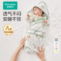 全棉時代 新生嬰兒龍寶純棉秋冬包被產(chǎn)房襁褓被子包單巾四季睡袋 春夏款 趣味運動 80cm
