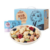 三只松鼠 每日?qǐng)?jiān)果系列 綜合堅(jiān)果 益生菌款 750g/30包