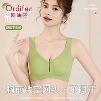 歐迪芬 夏季薄款無痕運(yùn)動(dòng)文胸 鏤空網(wǎng)紗 綠色 L