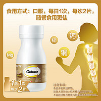 鈣爾奇 金鈣爾奇添佳 中老年鈣片 多種礦物質(zhì)維生素D片 養(yǎng)骨鈣100片*3瓶