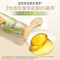 潘婷 護(hù)發(fā)素山茶花香氛型修護(hù)滋養(yǎng)改善毛躁順滑【旅行裝】70ml