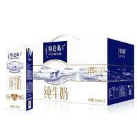 特侖蘇 Telunsu 特侖蘇 全脂純奶250ml*32盒