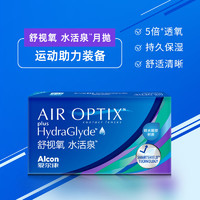 愛爾康 Alcon 水活泉隱形近視眼鏡月拋6片