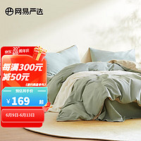 網(wǎng)易嚴(yán)選 A類超柔有氧全棉四件套1.8m床：2.2*2.4m被芯