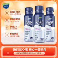 味動力 werdery γ-氨基丁酸 GABA益生菌晚安飲  220ml*3瓶