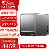 天鋇 WTR Pro迷你電腦主機(jī) 電腦整機(jī)四硬盤位桌面PC 雙2.5G網(wǎng)口  英特爾N150四核 準(zhǔn)系統(tǒng)