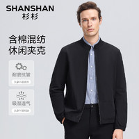 杉杉 SHANSHAN 男士立領(lǐng)夾克