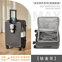 友勝保羅 行李箱拉桿箱 （靜音輪，密碼鎖，水杯架） 大容量側(cè)開蓋深倉多功能 旅行箱密碼箱皮箱 鈦金灰