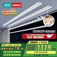 四季沐歌 電動(dòng)晾衣架 2米款