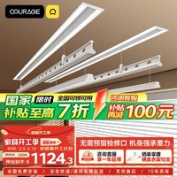 卡瑞琪 COURAGE M8 pro 電動(dòng)晾衣架 白色