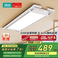 四季沐歌 M-YX10QZ-W 智能晾衣架