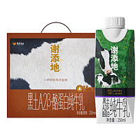輝山 謝添地黑土A2β-酪蛋白純牛乳250ml×10盒禮盒過(guò)年禮品 聲生不息