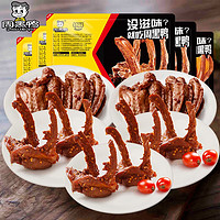周黑鴨 鎖鮮 氣調(diào)盒裝鹵鴨脖鎖骨鴨翅雞翅尖 武漢特產(chǎn) 1鴨脖2鎖骨1鴨翅1雞翅尖（5盒）