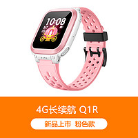 小天才 電話手表Q1R兒童4G定位智能防水小學(xué)生