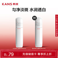 韓束 白蠻腰雪白肌美白柔膚乳50ml補水保濕護膚品50ml