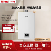林內 官方燃氣熱水器恒溫天然氣家用恒溫16升GT11