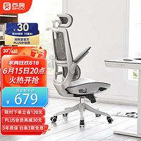 西昊 M59AS 家用電腦椅 網(wǎng)座+3D扶手+頭枕